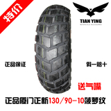 高耐磨电摩电动车10寸菠萝纹真空胎 130/90-10改装轮胎电动车轮胎