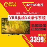 Konka/康佳LED42R6680AU 42英寸4K超高清LED液晶电视 易TV云平板