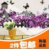 卧室温馨踢脚地脚线紫色清新田园植物花卉墙贴纸3d立体可移除贴画