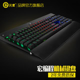 E元素Z-77单色/全彩背光RGB青轴黑轴104键合金版电竞游戏机械键盘