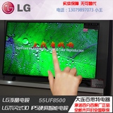 LG 55UF8500-CB 55寸超高清4K网络3D智能液晶平板LED电视2015正品