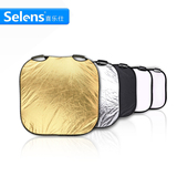 Selens 喜乐仕正方形-80*80cm五合一反光板 折叠便携摄影器材