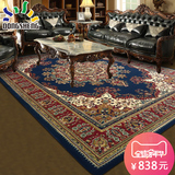 东升地毯 土耳其波斯风格 欧式客厅地毯 茶几书房卧室床边红地毯