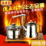304不锈钢自动上水抽水电热烧水壶三合一套装泡茶煮茶器茶具炉