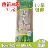 寿松荞麦挂面 精选面条 黑龙食品 五常杂粮200g东北特产10袋包邮