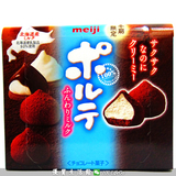 日本进口 Meiji明治冬之恋忌廉北海道牛奶冬季限定巧克力