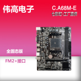Colorful/七彩虹 C.A68M-E V15全固态版主板 FM2+ 支持A4 6300