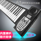 手卷钢琴61键加厚带外音便携式软键盘折叠模拟练习专业版电子钢琴