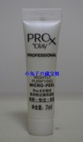玉兰油ProX专研方程式夜间纯化精华源液7ml小样