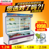 睿美点菜柜冷藏冷冻展示柜麻辣烫水果蔬菜保鲜柜立式冷藏展示冰柜