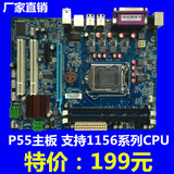 全新P55主板 ,1156针DDR3,支持i3 530 i5 650 i7 独显 p55