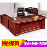 苏州木质老板桌办公桌油漆老板大班台贴实木皮主管桌子经理写字台