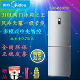 Midea/美的 BCD-310WM/311WM双门美的家用节能大冰箱风冷无霜包邮