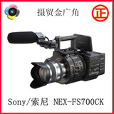 新年报价Sony/索尼 NEX-FS700CK fs700 索尼4K摄像机 fs700RH
