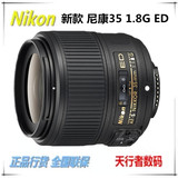包邮顺丰Nikon尼康AF S 35mm f 1.8G ED人像单反定焦镜头大陆行货