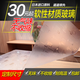 日本进口无味软质玻璃透明PVC水晶板磨砂桌垫茶几垫