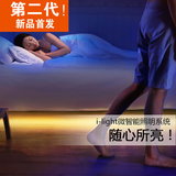 ILight第二代创意LED智能灯带 i-light光控人体感应床头小夜灯