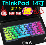 联想14寸ThinkPad X1 Carbon笔记本电脑套键盘膜保护贴膜防尘垫罩