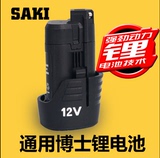 SAKI12V锂电扭力充电手电钻电动工具电起子家用工具电池包