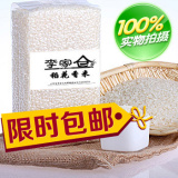 东北大米5kg黑龙江农家自产有机纯天然五常稻花香大米10斤包邮