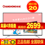 Changhong/长虹 50A1 50英寸电视阿里云智能10核内置wifi液晶彩电