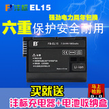 沣标EN-EL15电池 尼康D600 D610 D750 D7100 D810 D800E V1 电板