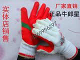 促销正品红色牛郎星胶片手套劳保防护涂胶浸胶耐磨防割手套批发