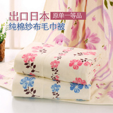 包邮 纯棉纱布写意花型毛巾被 出口日本外贸品质 高档盖毯 可铺盖