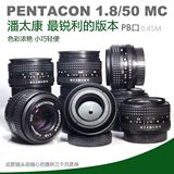 潘太康 50 1.8 MC PB口 0.45m  东德镜头 转接A7 E50 蔡司 lens