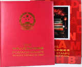 2015年全左上厂铭邮票年册(含个性化7套 黄河完整版) 带北方册