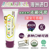 澳洲Jack N' Jill天然有机无氟可吞进口儿童牙膏宝宝牙膏黑加仑味