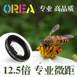 OREA+12.5倍专业手机微距镜头 特效通用苹果三星小米iphone6 plus