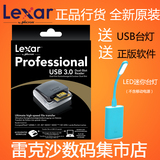 顺丰 Lexar雷克沙USB3.0读卡器UHS-II SDXC/CF卡二合一高速读卡器