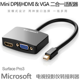 微软surface book平板电脑HDMI视频转换器VGA投影仪线pro3/4 配件