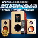 Sansui/山水 GS-6000(81C)蓝牙音箱电脑音响低音炮卡拉OK歌预售