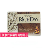 韩国进口RICE DAY米时代思美兰谷物大米香皂 滋润美白清香 100g