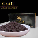 烘焙原料 Gotit可缇耐高温黑牛奶巧克力豆 100g原装（代可可脂）