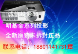 明基TH682ST投影机1080P蓝光3D投影仪高清家用W1080st升级