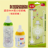 安配专配NUK玻璃奶瓶硅胶奶嘴专用宽口径自动吸管配件 另售把手柄