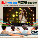 Sansui/山水 MC-8001蓝牙音响USB回音壁5.1家庭影院套装电视音响
