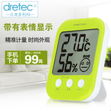 日本多利科dretec温湿度计 婴儿室内家用温湿度计 温度计 高精度
