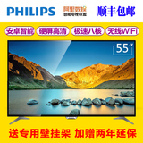 Philips/飞利浦 55PFF5081/T3 55吋液晶电视机安卓智能网络平板