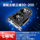 七彩虹iGame GTX750烈焰战神U-Twin-1GD5 GTX750 1G 电脑游戏显卡