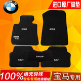 宝马新X1x3X5/X6/X4/X5M/进口 bmw专用7系730li740Li原厂地毯脚垫