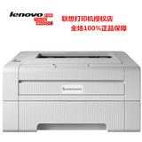 Lenovo/联想LJ2400 a4黑白激光打印机 鼓粉分离 商务办公型打印机
