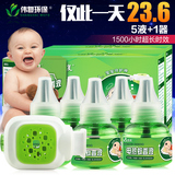 伟复正品电热蚊香液5瓶送加热器婴儿孕妇驱蚊液环保无味灭蚊套装