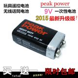 玩具车遥控器9V电池遥控汽车万能表9V电池无线麦克风用9V电池6F22