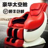 4D豪华正品全自动家用按摩椅全身太空舱智能零重力多功能电动沙发