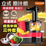 Joyoung/九阳JYZ-V905 慢速低速原汁机家用电动榨汁机豆浆果汁机