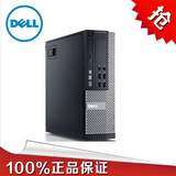 Dell/戴尔OptiPlex 7020SFF 商用小机箱台式主机(I3/4G/500G/DVD